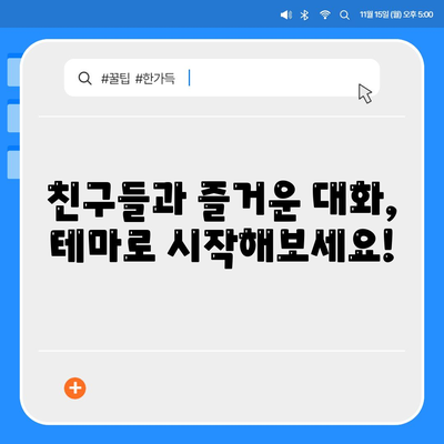 카카오톡 대화테마