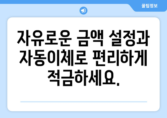 카카오뱅크 한달적금