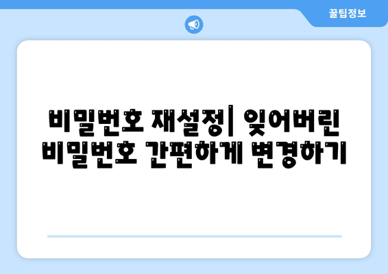 카카오 메일 로그인 문제 해결 가이드 | 카카오 계정, 비밀번호 찾기, 로그인 오류