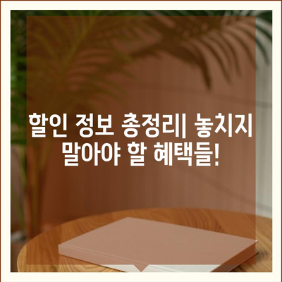 용각산 쿨 가격 비교분석 | 최저가 찾기, 할인 정보, 구매 가이드