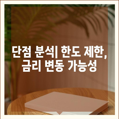 카카오뱅크 비상금대출 후기| 실제 이용 후기 & 장단점 분석 | 비상금, 소액대출, 신용대출