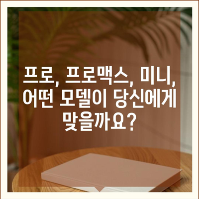 전라남도 장흥군 장동면 아이폰16 프로 사전예약 | 출시일 | 가격 | PRO | SE1 | 디자인 | 프로맥스 | 색상 | 미니 | 개통