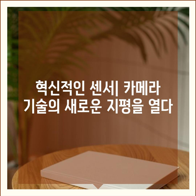 아이폰16 프로 카메라 기대 이유