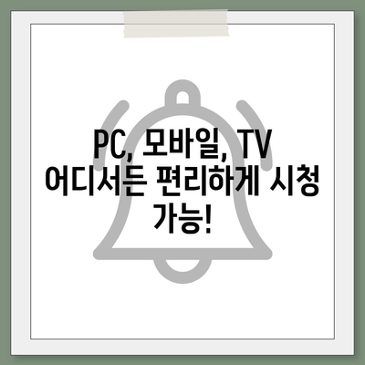 실시간 스포츠 중계 사이트 추천 | 축구, 야구, 농구, 배구, e스포츠 경기 생중계