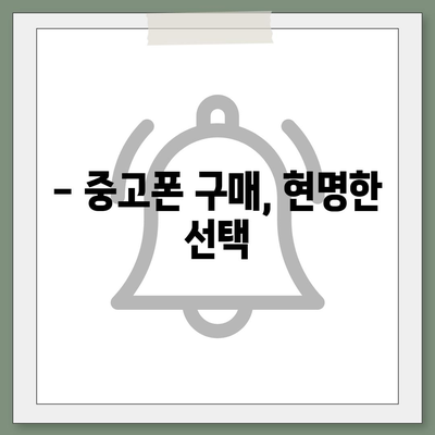 아이폰16 가격을 저렴하게 살 수 있는 팁