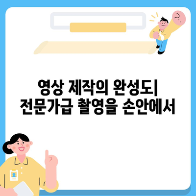 아이폰16 프로 카메라 기대 이유