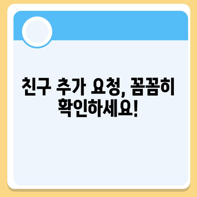 카카오톡 보안 강화! 나의 개인정보 지키는 5가지 방법 | 카카오톡, 보안 설정, 개인정보 보호, 해킹 예방