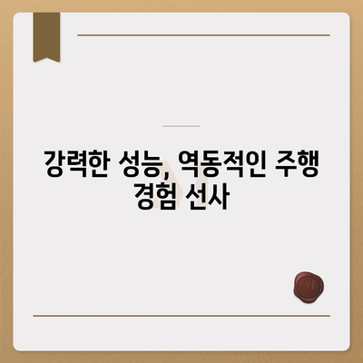 아반떼 신형, 디자인부터 성능까지  모두 파헤치기 | 신형 아반떼, 디자인, 성능, 가격, 연비, 출시