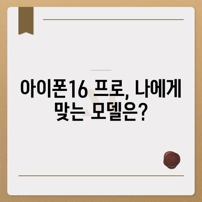 광주시 서구 농성1동 아이폰16 프로 사전예약 | 출시일 | 가격 | PRO | SE1 | 디자인 | 프로맥스 | 색상 | 미니 | 개통