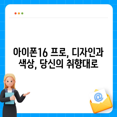 제주도 서귀포시 중문동 아이폰16 프로 사전예약 | 출시일 | 가격 | PRO | SE1 | 디자인 | 프로맥스 | 색상 | 미니 | 개통