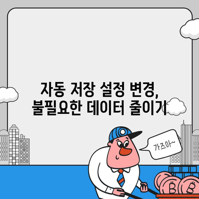 카카오톡 저장공간 부족 해결! 용량 확보하는 5가지 방법 | 카카오톡, 용량 관리, 데이터 정리, 저장공간 확보