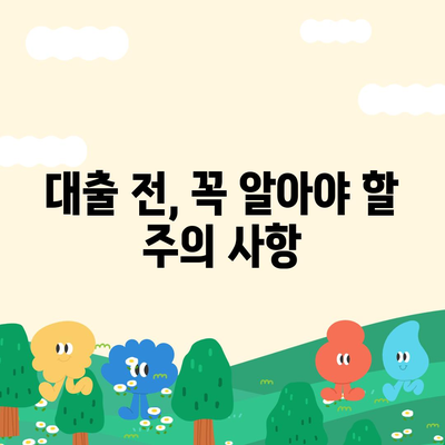 대부업체 대출, 나에게 맞는 조건 찾기| 금리 비교 & 신청 가이드 | 대부업체, 대출 비교, 금리, 신청 방법, 주의 사항