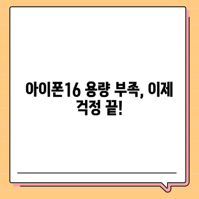 아이폰16 호환 외장형 하드 드라이브 | 저장 용량 확장