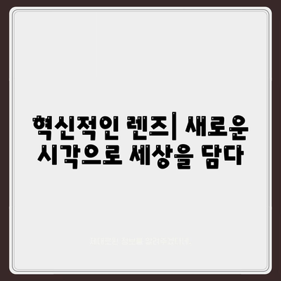 아이폰16 프로 카메라 기대 이유