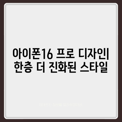 대전시 유성구 송정동 아이폰16 프로 사전예약 | 출시일 | 가격 | PRO | SE1 | 디자인 | 프로맥스 | 색상 | 미니 | 개통