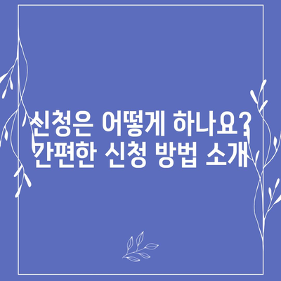 근로 장려금 신청 가이드| 자격 확인부터 신청 방법까지 | 2023년 최신 정보, 지급 기준, 신청 서류