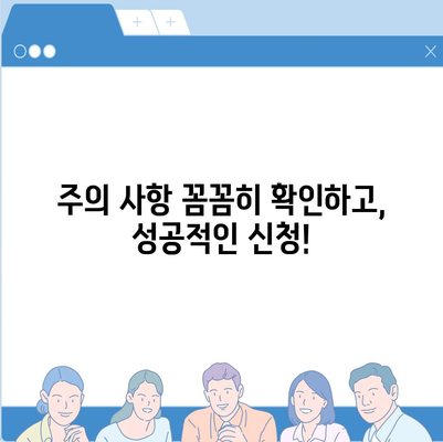 전기 자전거 보조금 신청 완벽 가이드 | 지역별 지원 정보, 신청 방법, 서류, 주의 사항