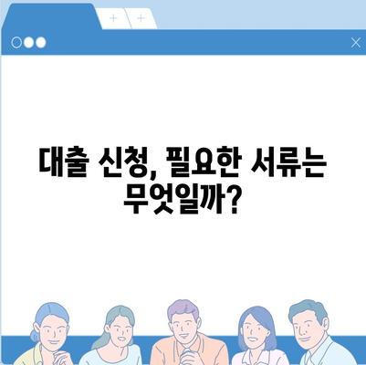 대부월변 대출 신청 가이드| 빠르고 안전한 대출 승인 받는 방법 | 대부업체, 신용등급, 서류, 주의사항