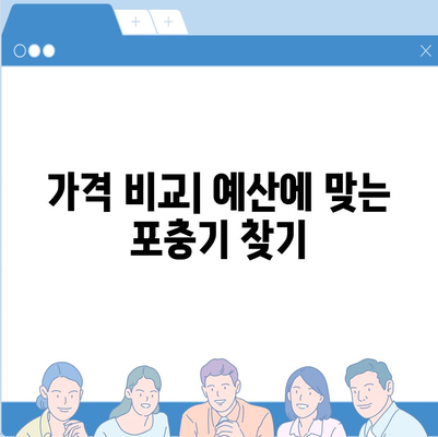 세스코 포충기 비교분석| 나에게 맞는 최적의 모델은? | 세스코, 포충기, 해충, 비교, 추천