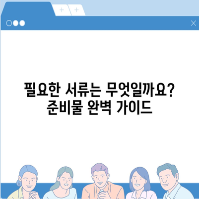 근로 장려금 신청 가이드| 자격 확인부터 신청 방법까지 | 2023년 최신 정보, 지급 기준, 신청 서류