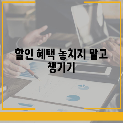 여행자보험 싸게 가입하는 방법 | 비교사이트, 할인 팁, 주의사항