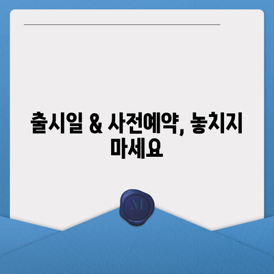 충청남도 서산시 금남면 아이폰16 프로 사전예약 | 출시일 | 가격 | PRO | SE1 | 디자인 | 프로맥스 | 색상 | 미니 | 개통