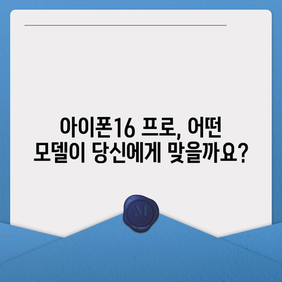 대구시 수성구 수성4가동 아이폰16 프로 사전예약 | 출시일 | 가격 | PRO | SE1 | 디자인 | 프로맥스 | 색상 | 미니 | 개통