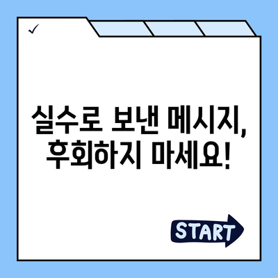 카카오톡 대화편집