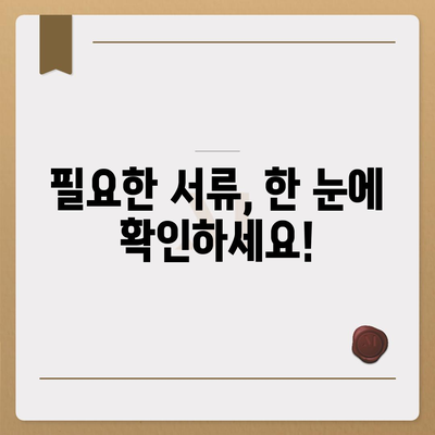 근로복지공단 생계비 대출, 조건부터 신청까지 한번에! | 생계비 대출, 대출 조건, 신청 방법, 서류