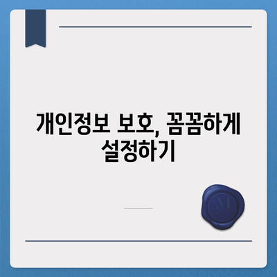 카카오톡 사용자 설정 완벽 가이드 | 계정, 알림, 보안, 개인정보, 친구 관리, 테마 설정