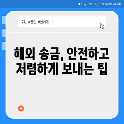 내 계좌에서 다른 계좌로 돈 보내는 방법 | 계좌이체, 은행, 송금, 간편송금, 앱