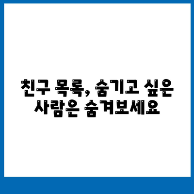 카카오톡 보안설정