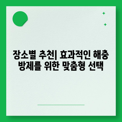 세스코 포충기 비교분석| 나에게 맞는 최적의 모델은? | 세스코, 포충기, 해충, 비교, 추천