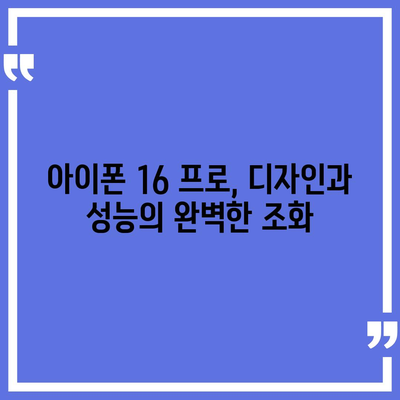 부산시 중구 부평동 아이폰16 프로 사전예약 | 출시일 | 가격 | PRO | SE1 | 디자인 | 프로맥스 | 색상 | 미니 | 개통