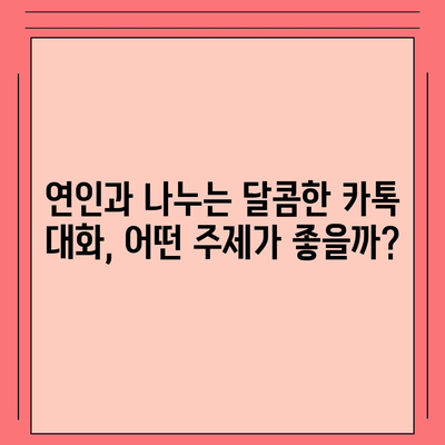 카카오톡 대화테마