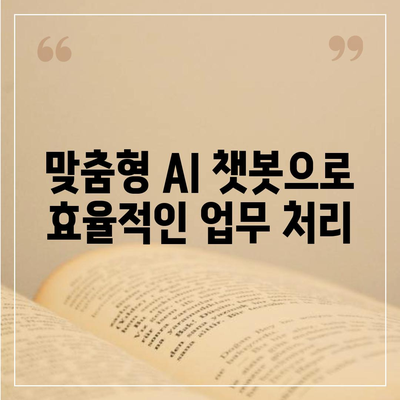 카카오 AI, 당신의 비즈니스를 혁신하다| 챗봇, AI챗봇, 맞춤형 AI 솔루션 | 카카오 AI, 챗봇 구축, AI 기술, 비즈니스 자동화