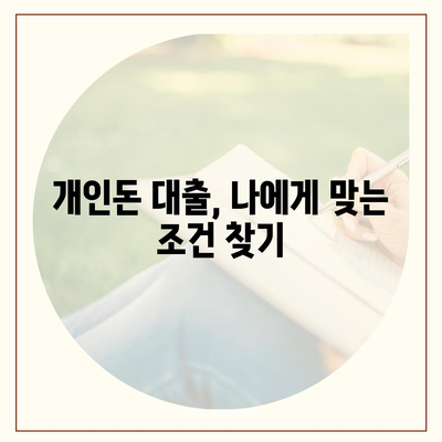 개인돈 연체자도 가능할까? 대출 신청 가능한 곳 알아보기 | 연체, 신용불량, 개인돈 대출, 비상금 마련