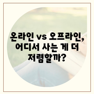 카카오프렌즈 인형, 어디서 가장 저렴하게 살 수 있을까요? | 카카오프렌즈, 인형, 할인, 판매처, 가격 비교