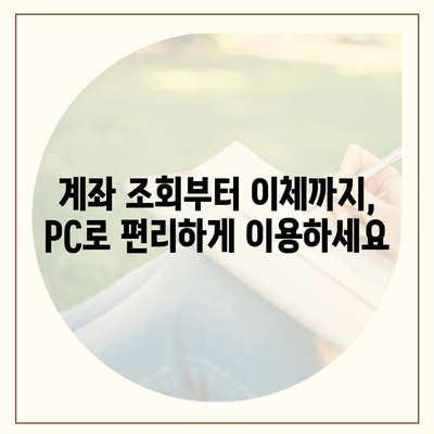 카카오뱅크 PC버전 사용 가이드|  설치부터 주요 기능까지 | 카카오뱅크, PC, 인터넷뱅킹,  설치 방법, 사용법