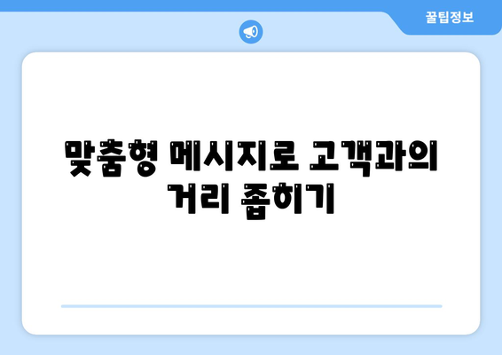 카카오톡 대화발송"을 통한 효과적인 커뮤니케이션 전략 가이드 | 카카오톡, 대화, 효과적인 소통, 메시지 발송