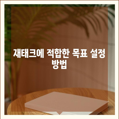 카카오뱅크 26주적금으로 안전하게 재테크하는 방법 | 적금, 재테크, 금융 팁"