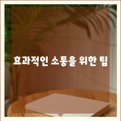 카카오톡 대화발송을 위한 완벽 가이드 | 카카오톡, 메시지 발송, 소통 방법