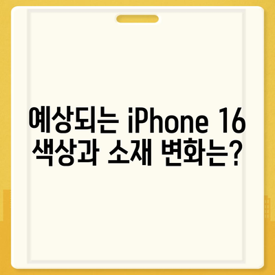 iPhone 16 출시일 | 프로 dizayn nasıl değişecek?