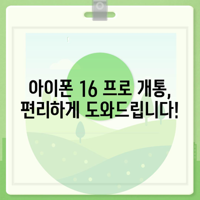 대전시 대덕구 회덕동 아이폰16 프로 사전예약 | 출시일 | 가격 | PRO | SE1 | 디자인 | 프로맥스 | 색상 | 미니 | 개통