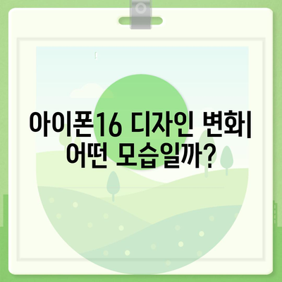 경상북도 경주시 황리단길 아이폰16 프로 사전예약 | 출시일 | 가격 | PRO | SE1 | 디자인 | 프로맥스 | 색상 | 미니 | 개통