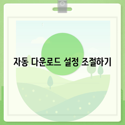 카카오톡 저장공간 관리 방법| 효율적으로 용량 늘리기 팁 | 카카오톡, 저장공간, 데이터 관리