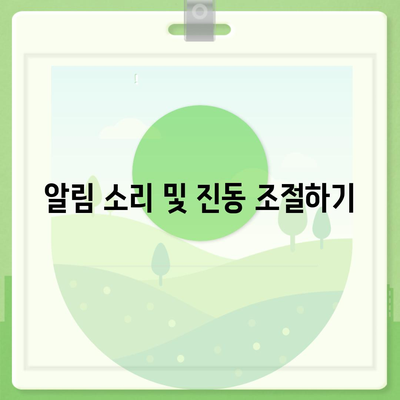 카카오톡 대화수신 문제 해결을 위한 5가지 팁 | 메시지 알림, 카카오톡 설정, 스마트폰 사용법