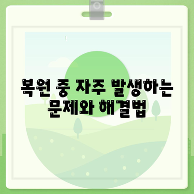 카카오톡 복원 방법| 데이터 복구를 위한 완벽 가이드!" | 카카오톡, 복구, 데이터 복원, 팁