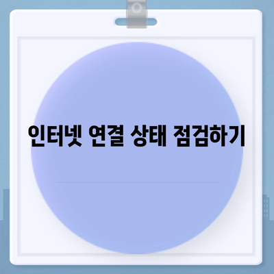 카카오톡 대화수신 문제 해결을 위한 5가지 팁 | 카카오톡, 메시지, 대화 관리"