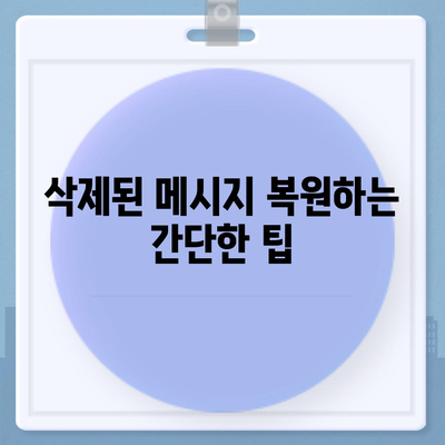 카카오톡 채팅기록